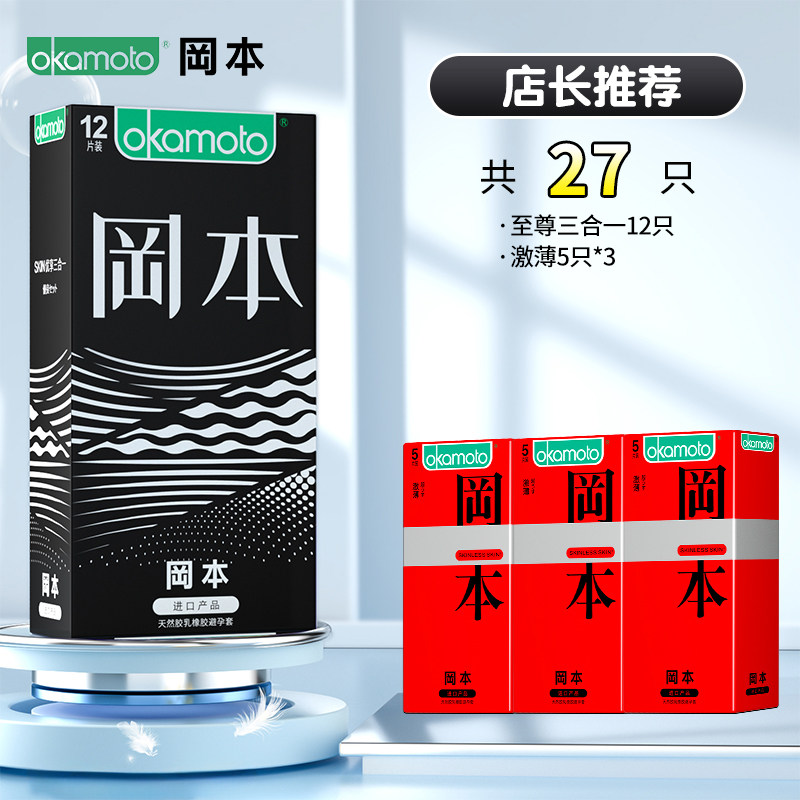 Okamoto Ultrathin Condoms Assorted detail 7