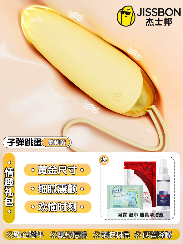 Jissbon Kabelloser Vibrations-Kugelvibrator detail 5