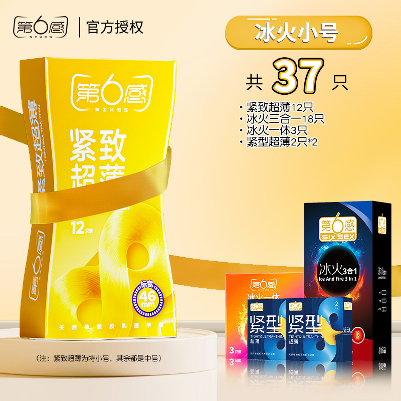 Sixth Sense Ultra Snug Fit Condoms detail 5