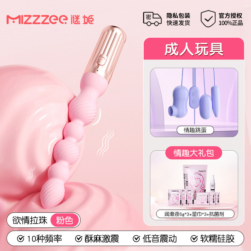 MizzZee Weicher Perlen-Analdildo & Prostata-Massager detail 7