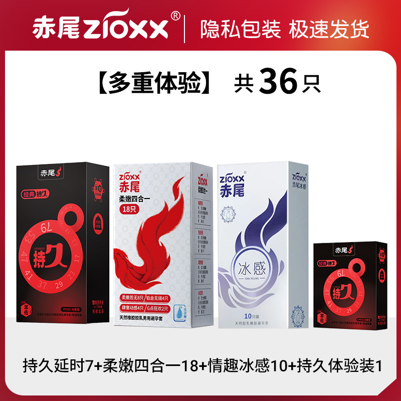 赤尾 超薄持久避孕套 detail 4