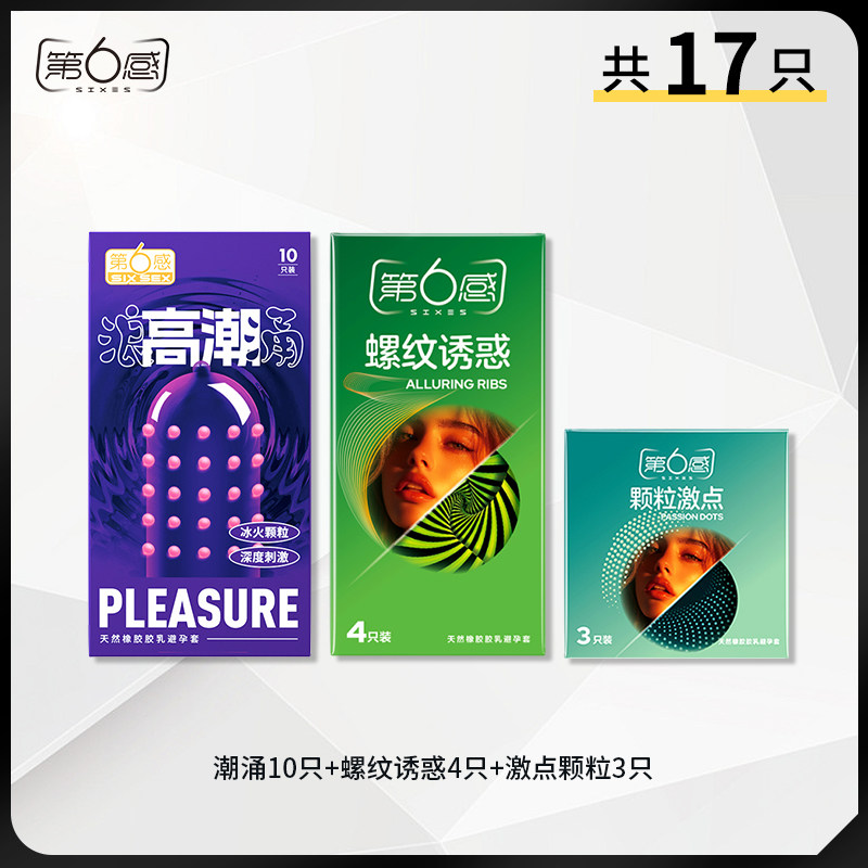 Sense Ice & Fire Textured Condoms detail 6