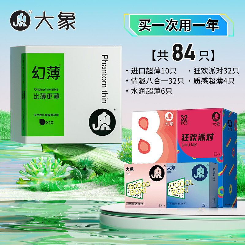 Préservatifs ultra-fins Daxiang 001 detail 8
