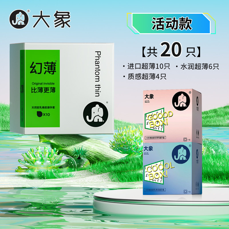 Préservatifs ultra-fins Daxiang 001 detail 6