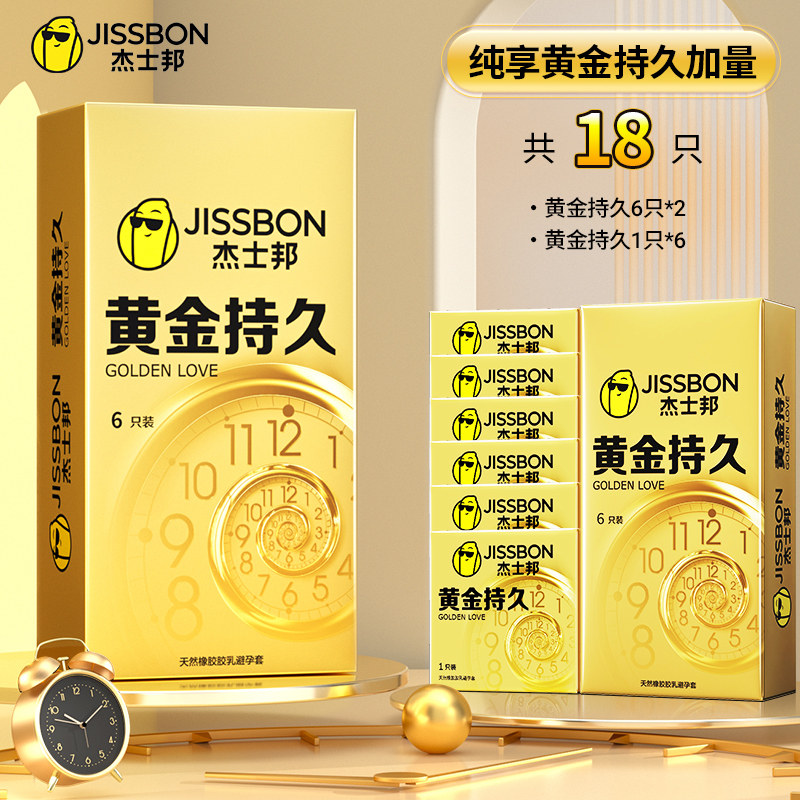 Jissbon Golden Endurance Condoms detail 7