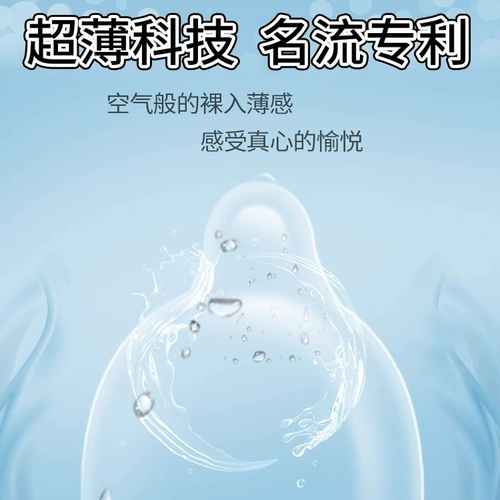 名流 Презервативы-ультратонкие обнаженные в подлинных флагманских презервативах магазина, любовных костюмах, смешной многолетней мужской одежде для женщин, ТТ