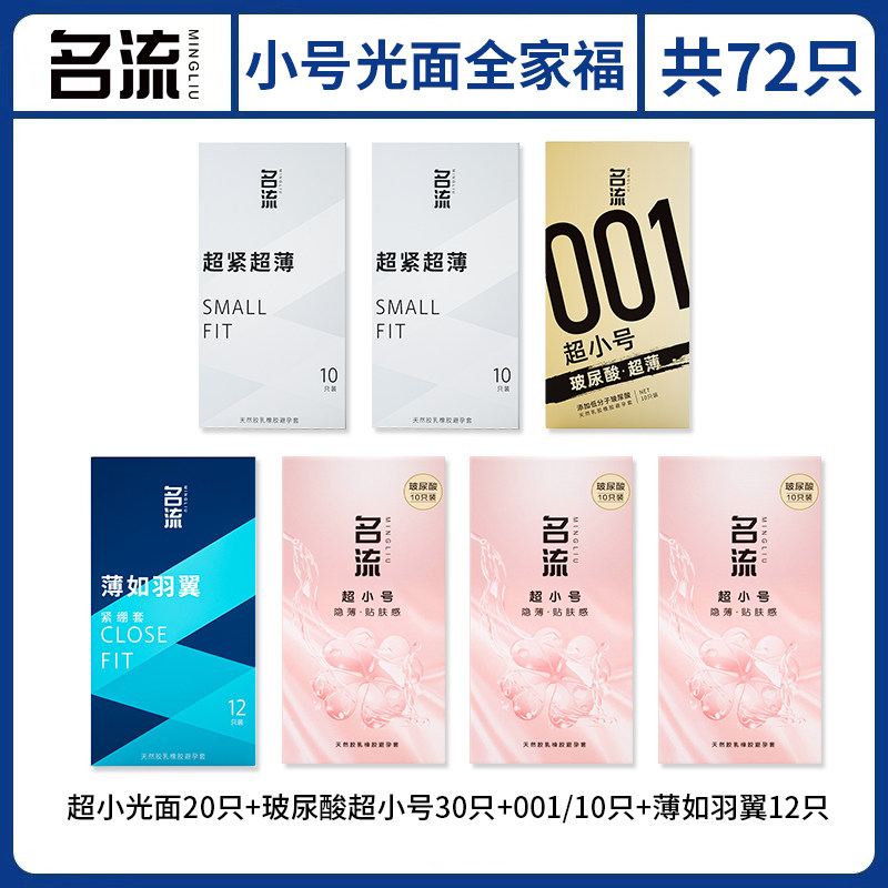 名流超紧G点避孕套 detail 8