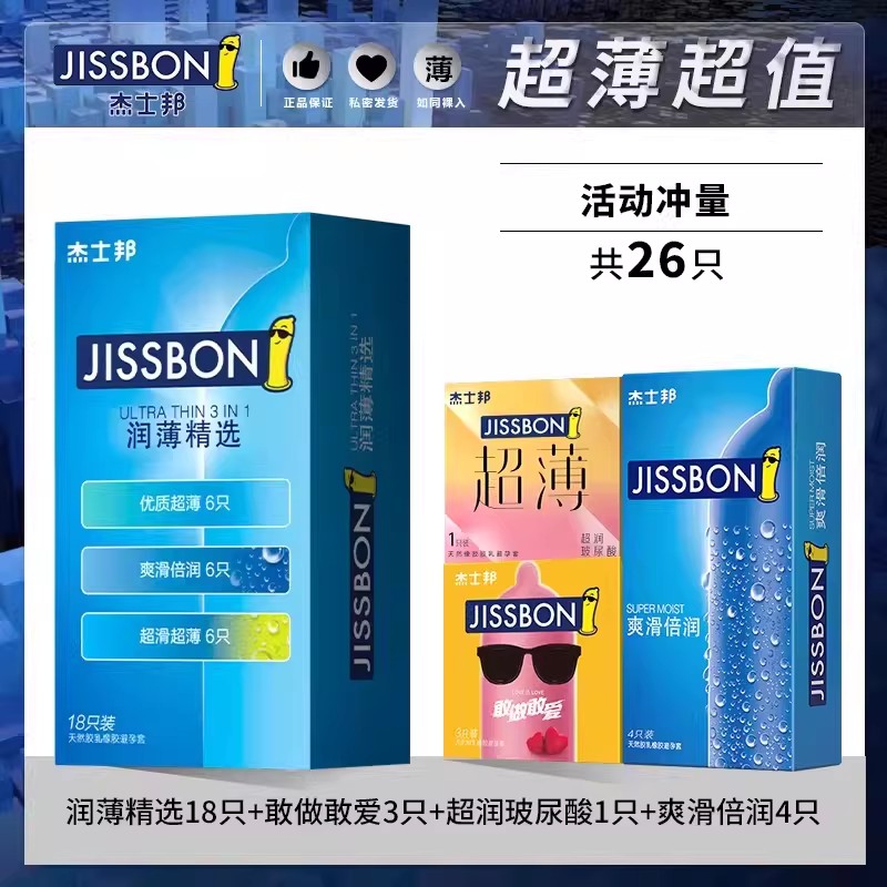 Jissbon Ultra-Thin Condoms for Enhanced Sensation detail 4