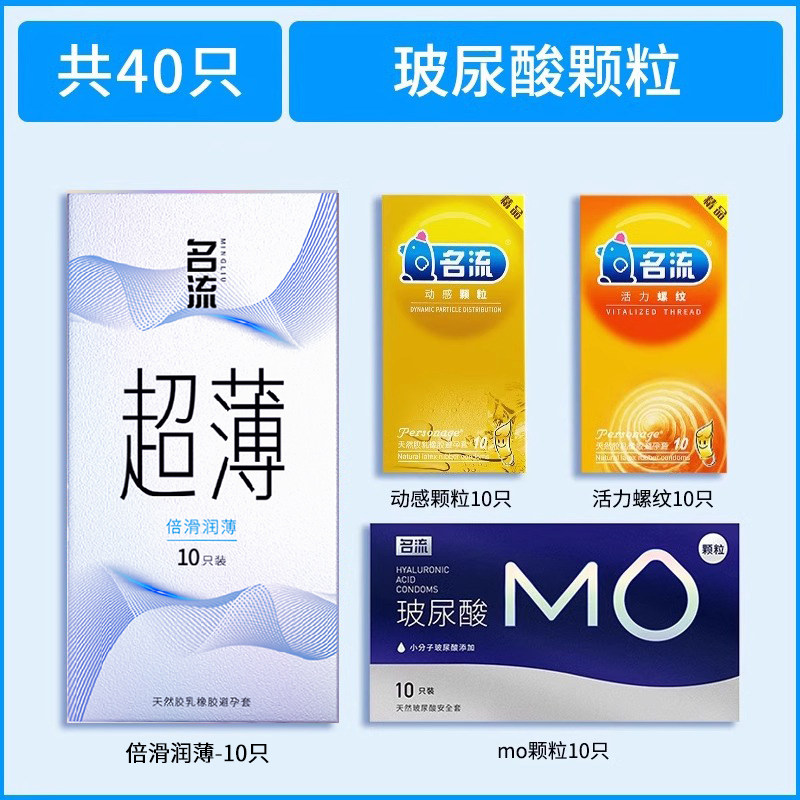 名流玻尿酸持久避孕套 detail 7