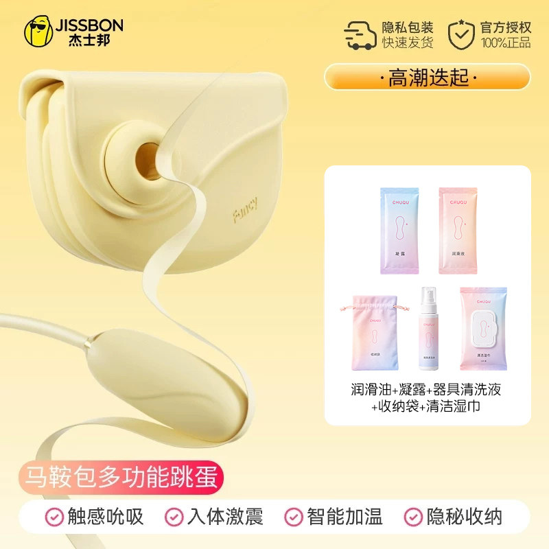 Jissbon Vibro-Ei mit Saug- und Vibrationsfunktion detail 7