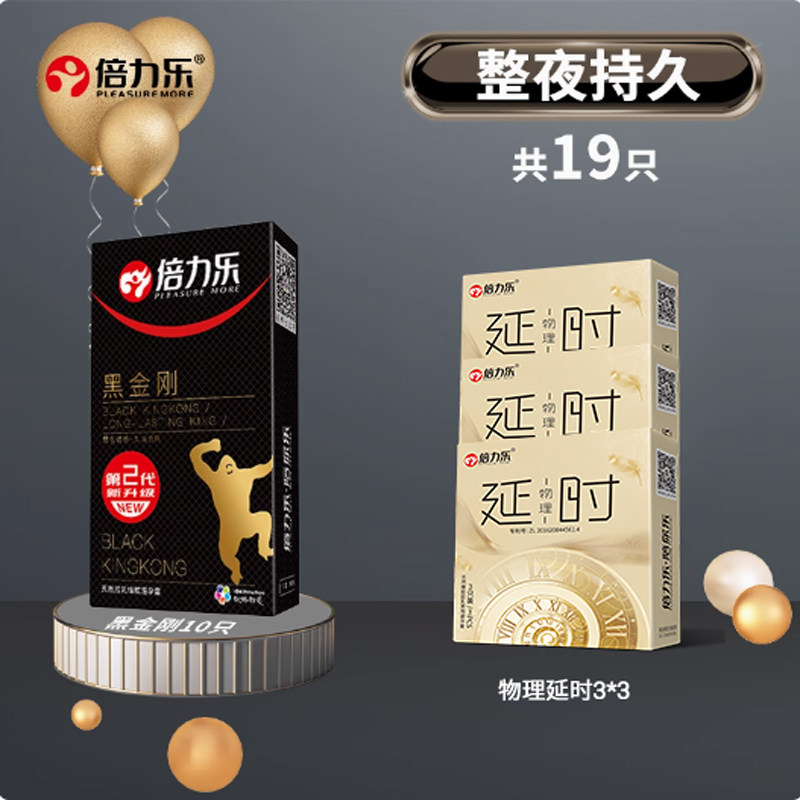 持久装黑色避孕套 detail 7
