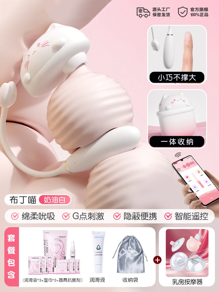 MizzZee Pudding Katze App-Fernbedienung Vibrator detail 7