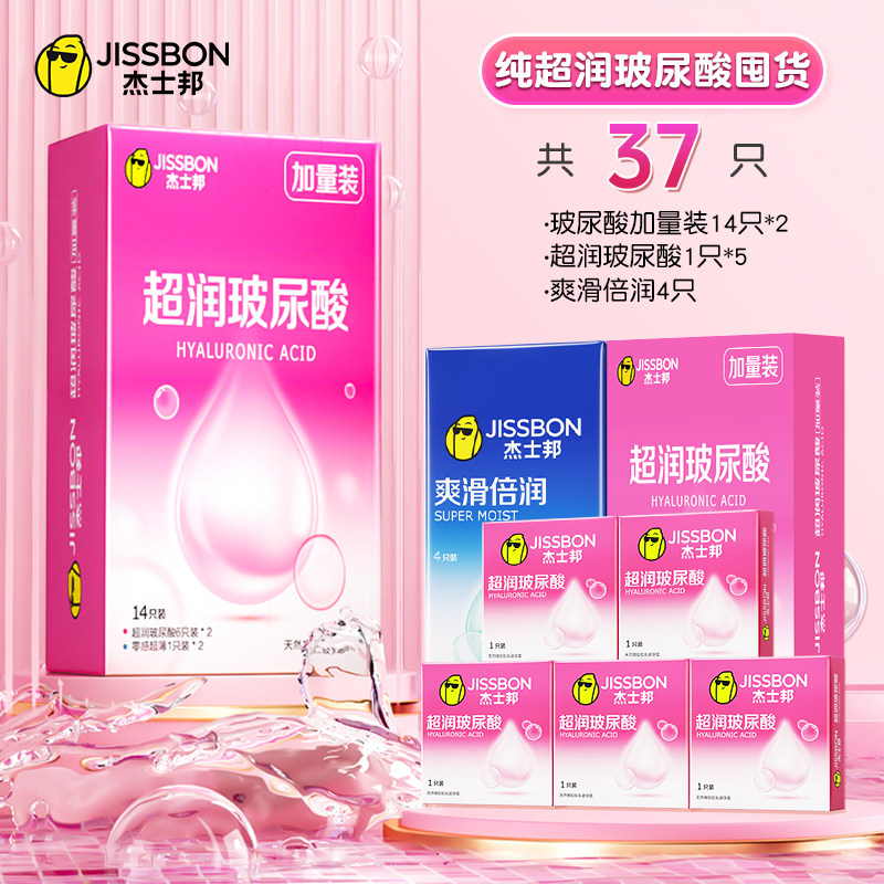 杰士邦玻尿酸超润避孕套 detail 4