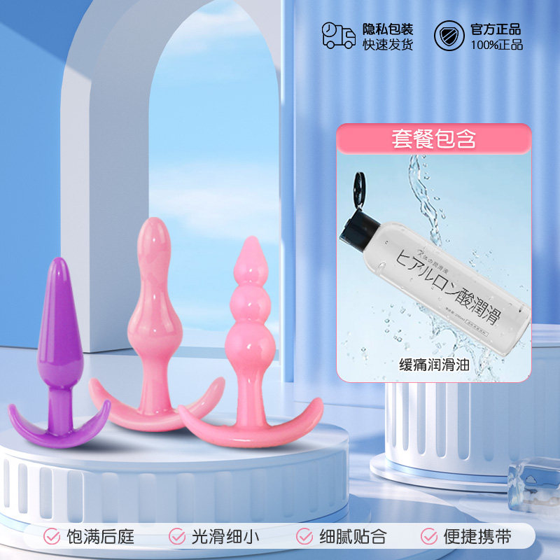 肛塞拉珠前列腺按摩器 detail 8