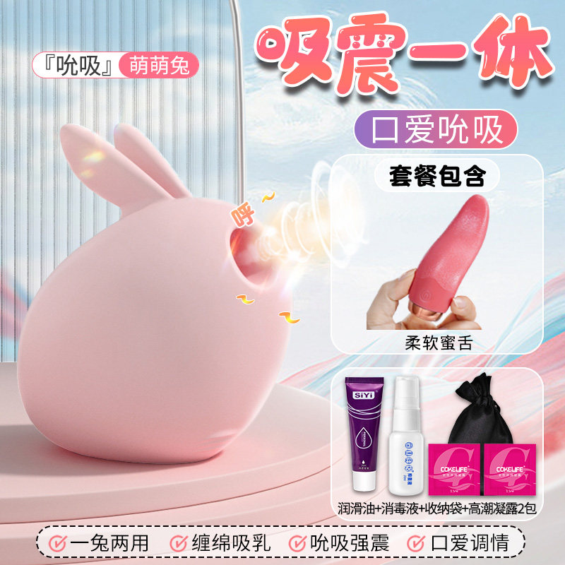 Galaku Saugvibrator - Hase detail 5