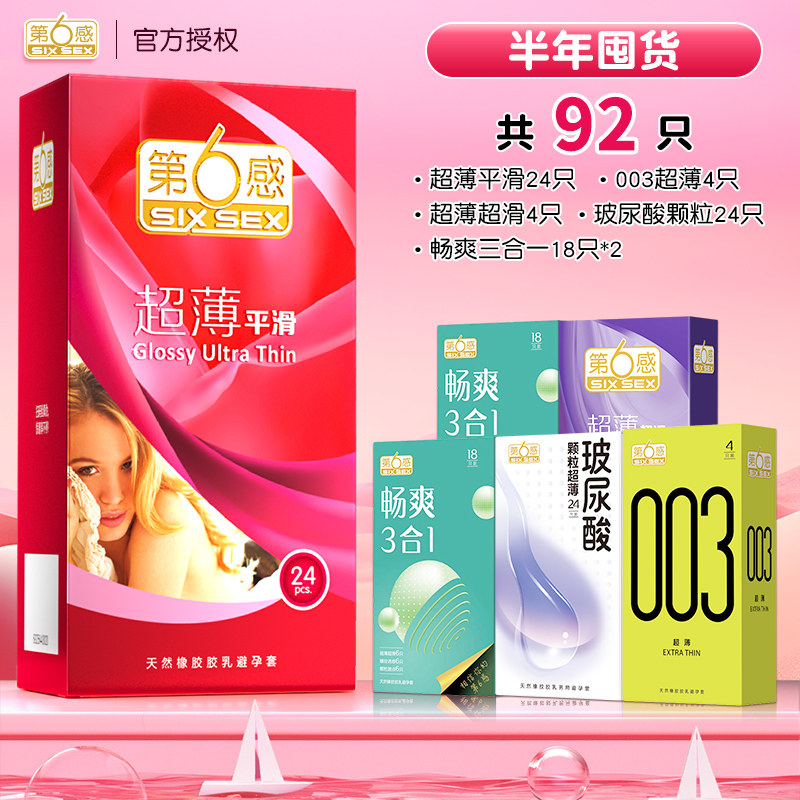 Sixth Sense Ultra-Thin Condoms Multi-Pack detail 7