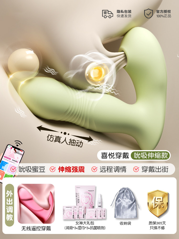 Remote Control Wearable Egg Vibrator detail 7