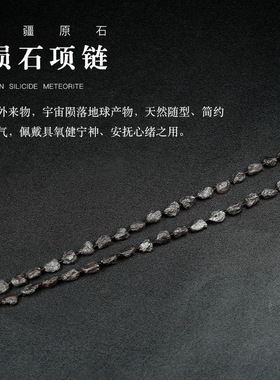 吊坠陨石原石项链男女通用毛衣链