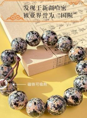 三石陨石男女通用天宝石手串青花