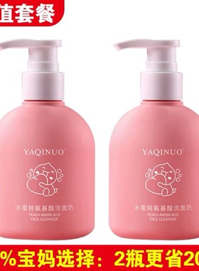 儿童洗面奶9岁以上女孩洁面慕斯氨基酸12青少年官方旗舰店正品童