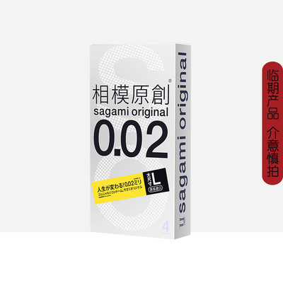 【活动】sagami相模原创超薄避孕套男大号002聚氨酯60mm大码