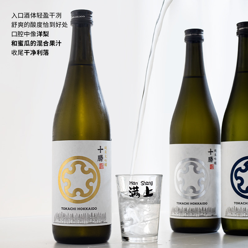 日本原瓶进口北海道上川大雪十胜纯米大吟酿清酒蓝blue银金清米酒,淘宝优惠券,粉丝福利购,淘宝优惠卷