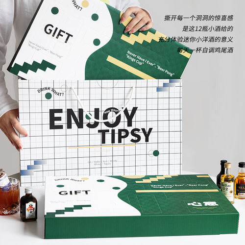 生日礼物 送男友礼物！微醺小酒瓶版洞洞礼盒 小洋酒调酒套装盲盒 - 图0