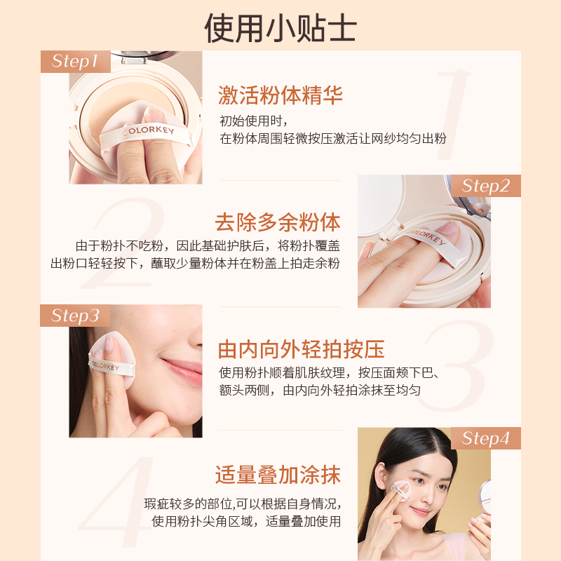 colorkey珂拉琪气垫保湿轻薄皮bb霜 Colorkey珂拉琪BB霜