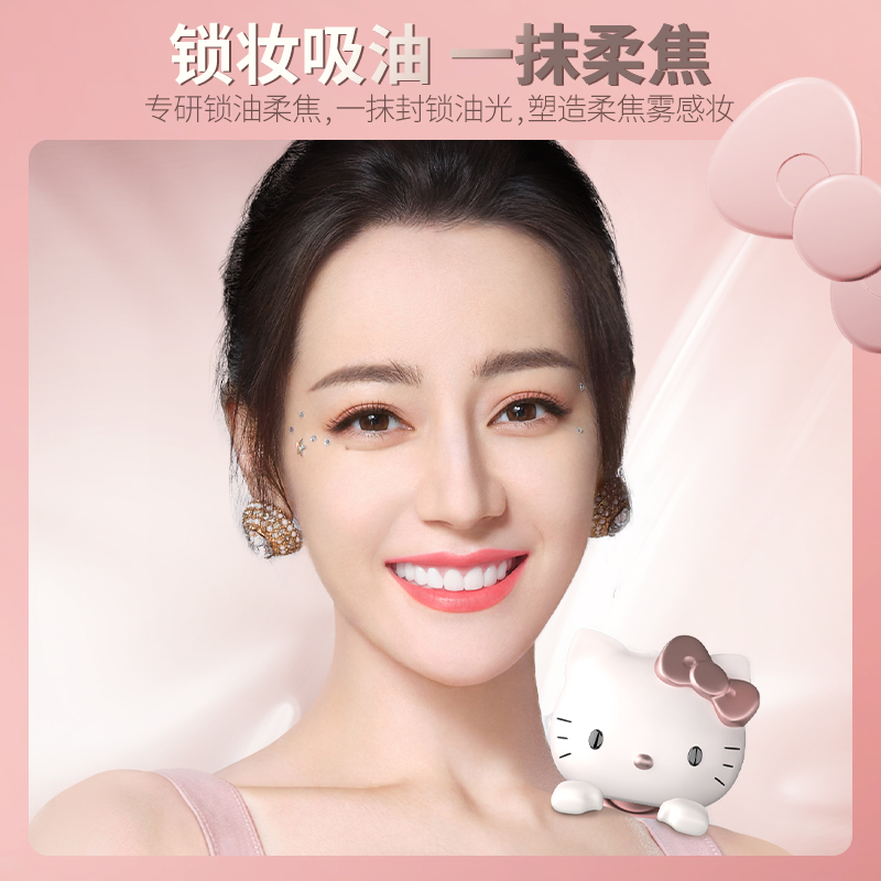 colorkey旗舰店colorkey珂拉琪HelloKitty粉饼控油定妆遮瑕补妆散粉干皮油皮雾面1