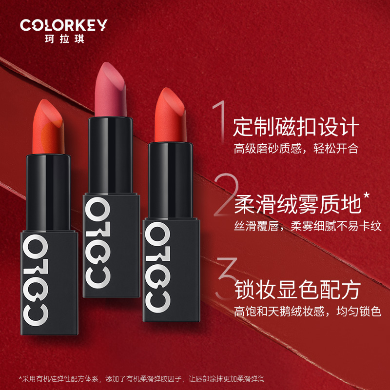 colorkey珂拉琪上鏡絲滑柔霧唇膏黑磁條口紅持久顯白學生平價_天貓超市_彩妝_香水_美妝工具