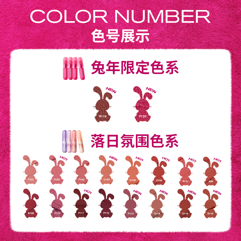 【情人节礼物】colorkey珂拉琪心愿兔小彩弹小彩蛋唇泥唇釉女口红 - 图2