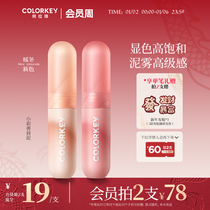 Colorkey Colaki Lip Mud Foggy Face Matt Air Lip Glazed Autumn Winter Stomp Red Female Big Parity Student