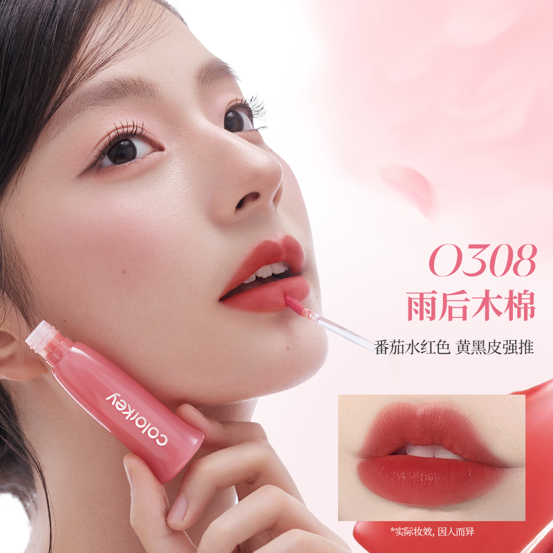 【卡皮巴拉】Colorkey珂拉琪唇露礼盒唇釉唇彩口红送男女朋友礼物