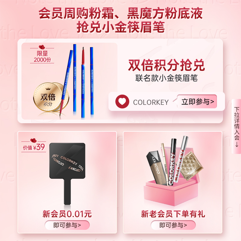 Colorkey珂拉琪官方旗舰店colorkey珂拉琪黑白魔方双持粉底液持妆持色持久服帖不暗沉干油皮1
