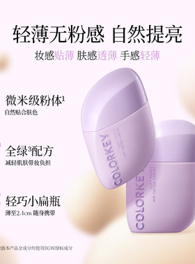 空气提亮肤色隐形素颜霜妆前乳