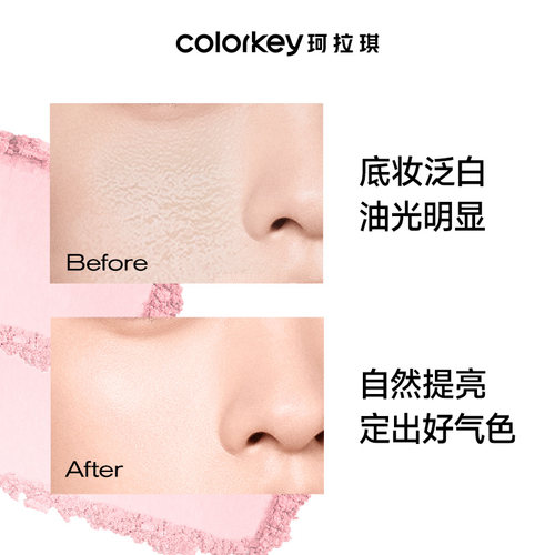 Colorkey珂拉琪散粉女蜜粉哑光定妆控油持久透明柔焦细清爽不卡粉 - 图2