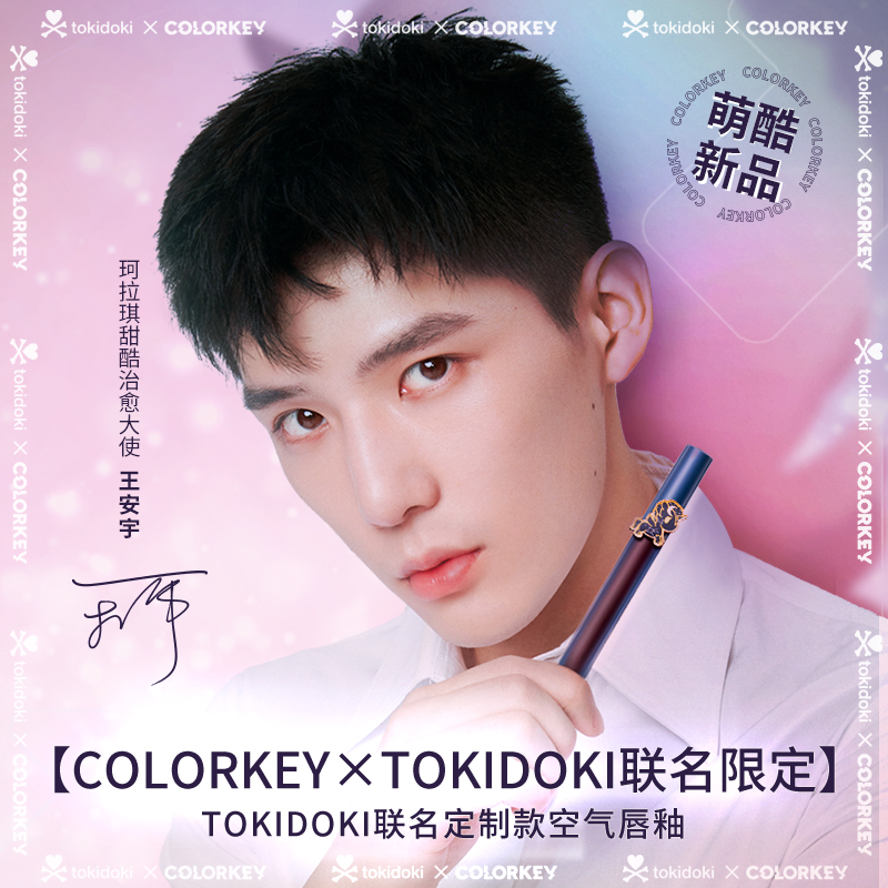 colorkey旗舰店colorkey珂拉琪tokidoki空气唇釉丝绒雾面哑光唇彩0