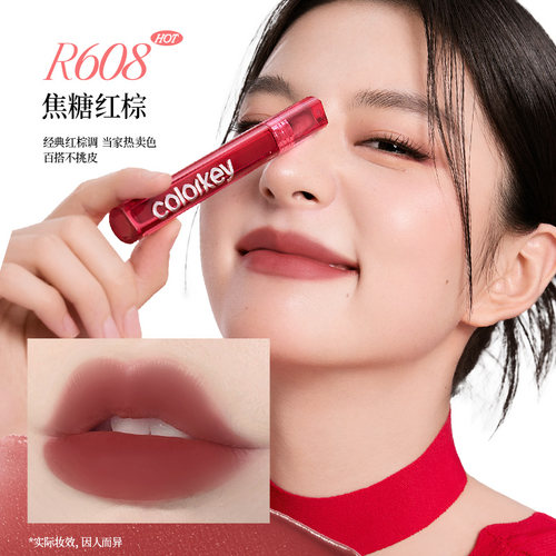 【U先派样】Colorkey珂拉琪迷你唇釉唇彩唇泥口红丝绒雾面哑光1g - 图3
