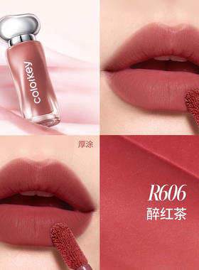 Colorkey珂拉琪水唇纱唇釉裸色系