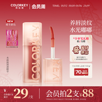 Colorkey Colaki water Popo lip essence lip nectar lip gloss oil glass lip gloss red female mirror water light