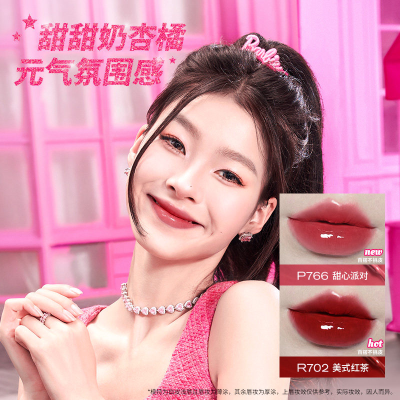  Colorkey珂拉琪唇彩/唇蜜/唇釉