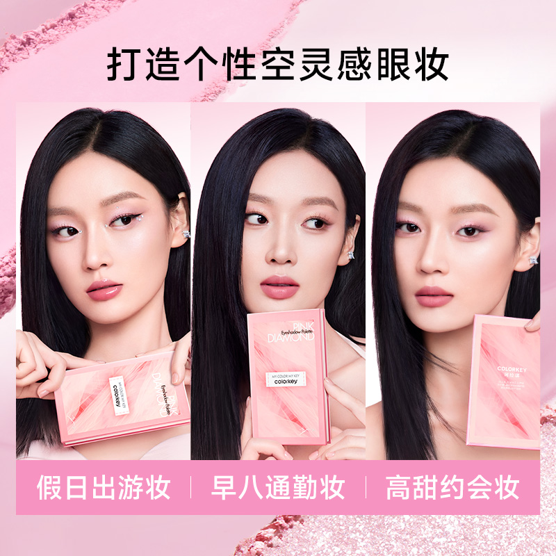 【情人节限定】Colorkey珂拉琪唇釉眼影盘女口红唇蜜套装送礼物