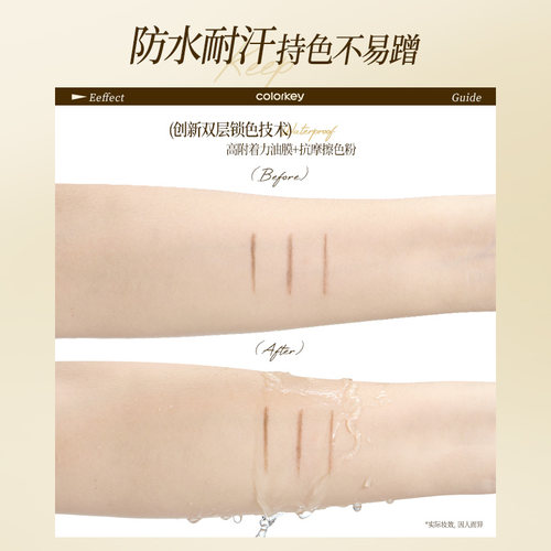 2支|Colorkey珂拉琪小金筷眉笔女防水持久不易脱色官方旗舰店正品 - 图3
