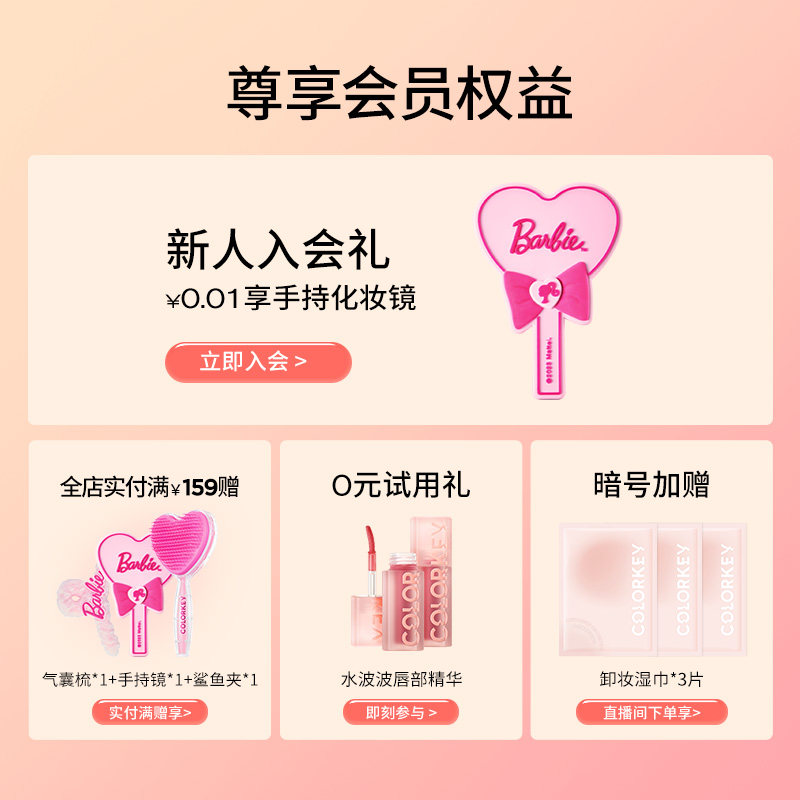 colorkey珂拉琪全新升级空气唇彩 Colorkey珂拉琪唇彩/唇蜜/唇釉