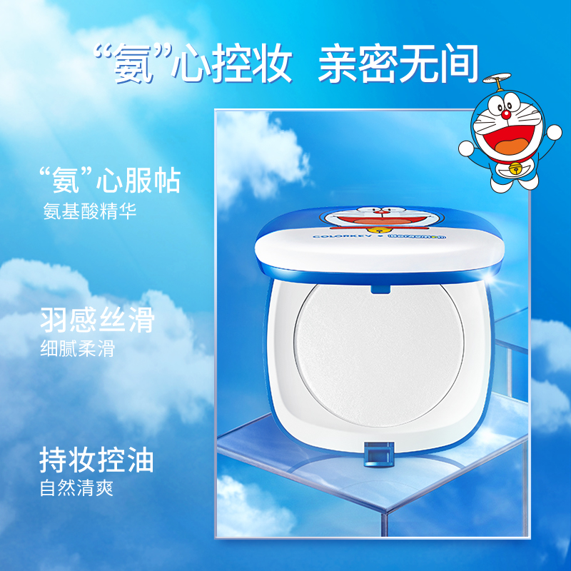 colorkey旗舰店colorkey珂拉琪哆啦A梦蜜粉饼定妆散粉哑光控油0