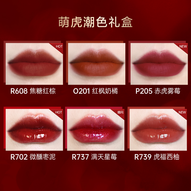 colorkey旗舰店【新年限定】colorkey珂拉琪虎年限定空气唇釉6支丝绒镜光口红女0