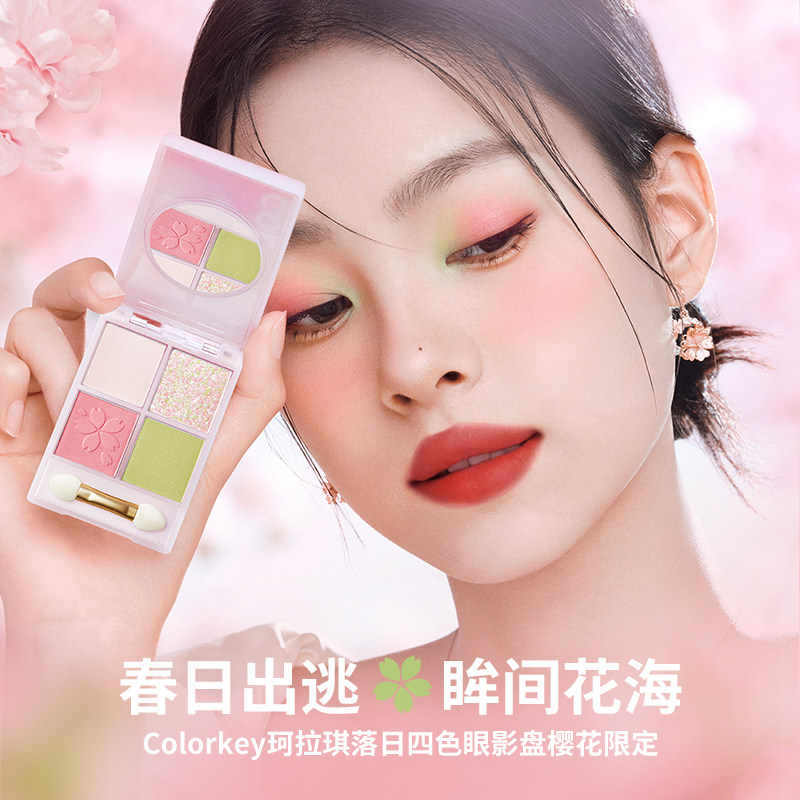 colorkey珂拉琪樱花限定哑光眼影盘 Colorkey珂拉琪眼影