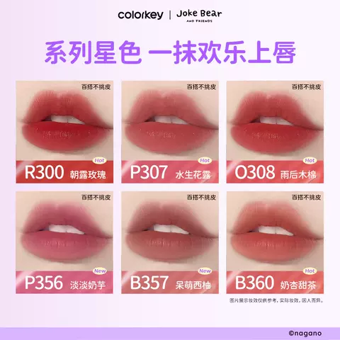 【活动专享】Colorkey珂拉琪自嘲熊水雾唇露丝绒雾面口红唇泥唇彩 图片 4