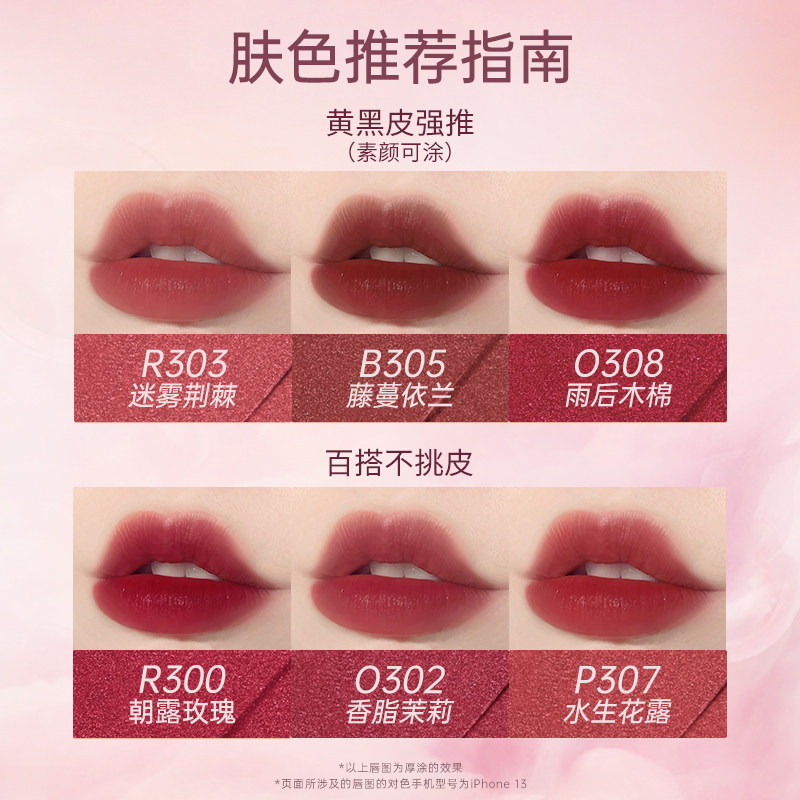 colorkey珂拉琪水雾唇露唇釉女唇彩 Colorkey珂拉琪唇彩/唇蜜/唇釉