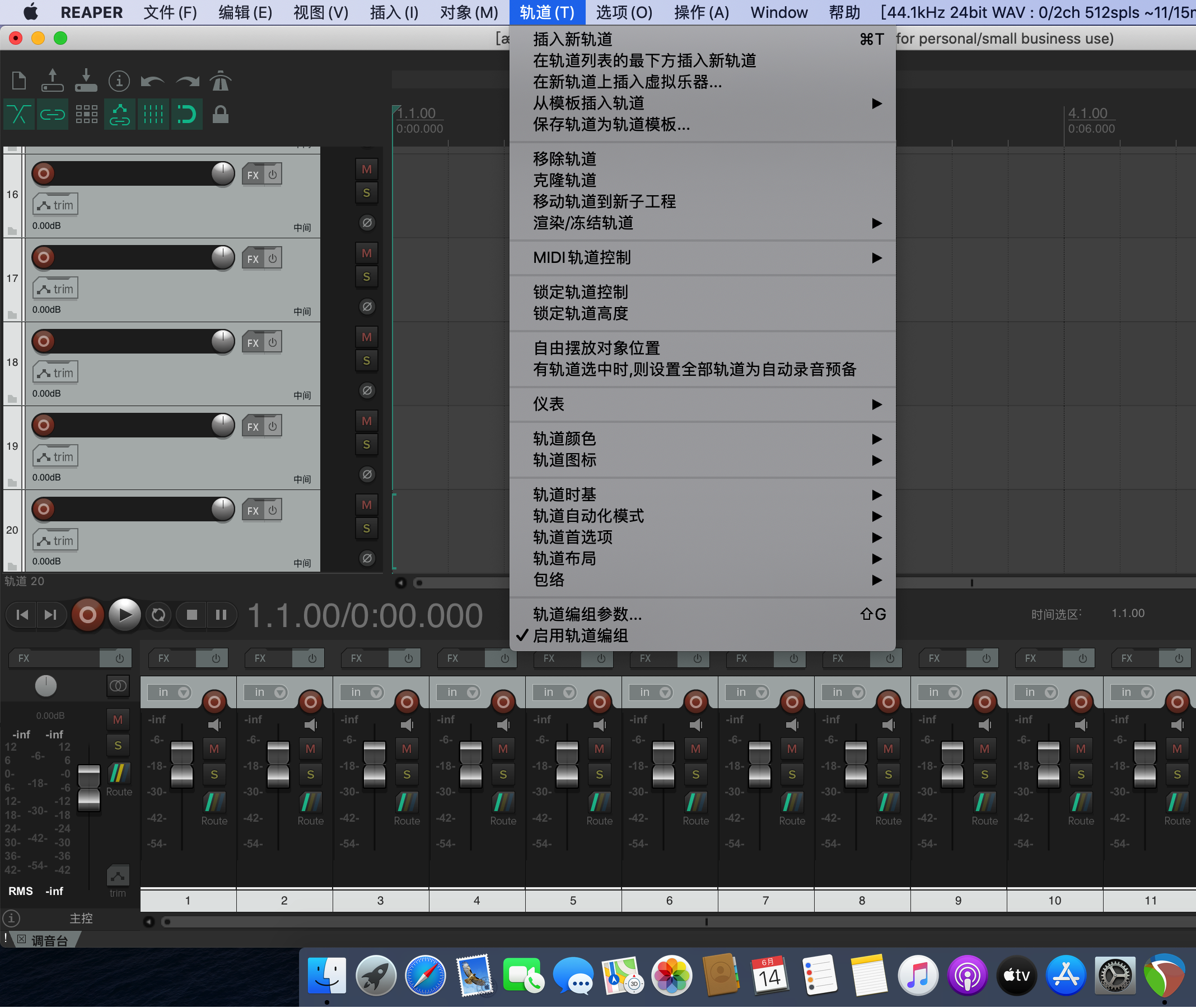 Cockos REAPER 6 中文版音乐制作软件 v6.4 WIN+MAC 编曲录音混音 - 图2